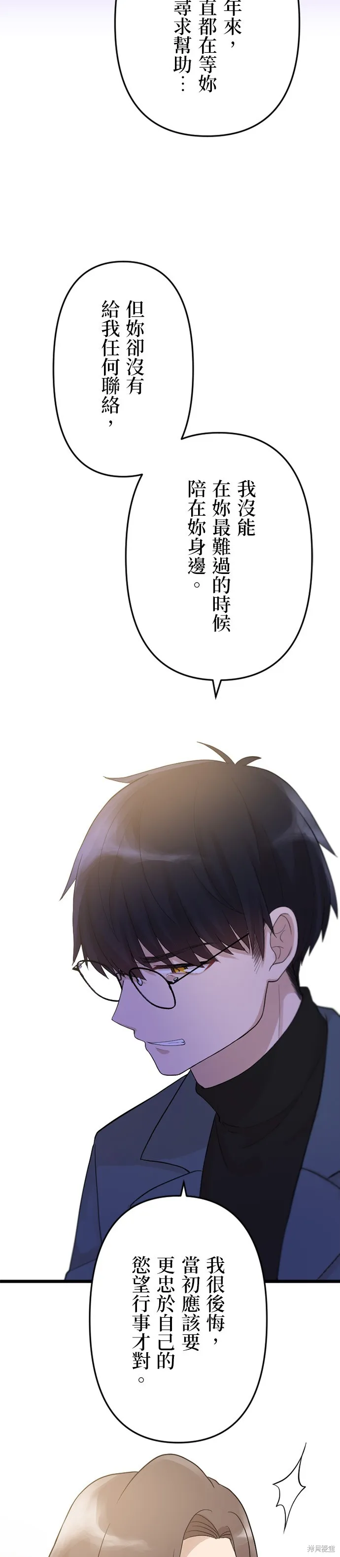 讓丈夫社死的5種方式,第29話,第18张
