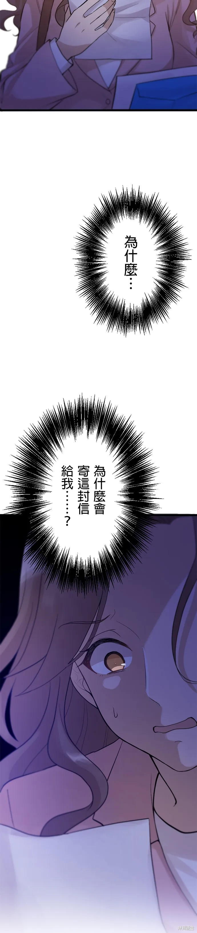 讓丈夫社死的5種方式,第29話,第2张