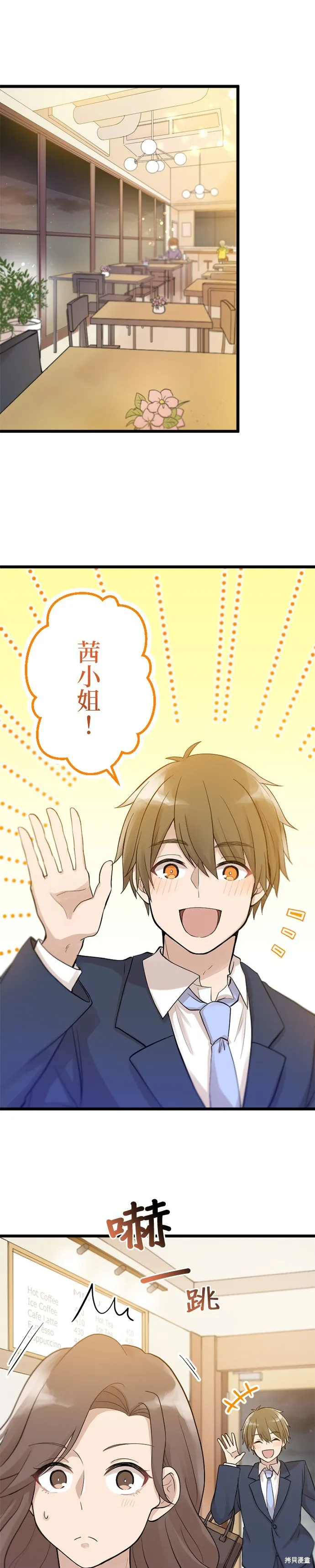 讓丈夫社死的5種方式,第29話,第4张