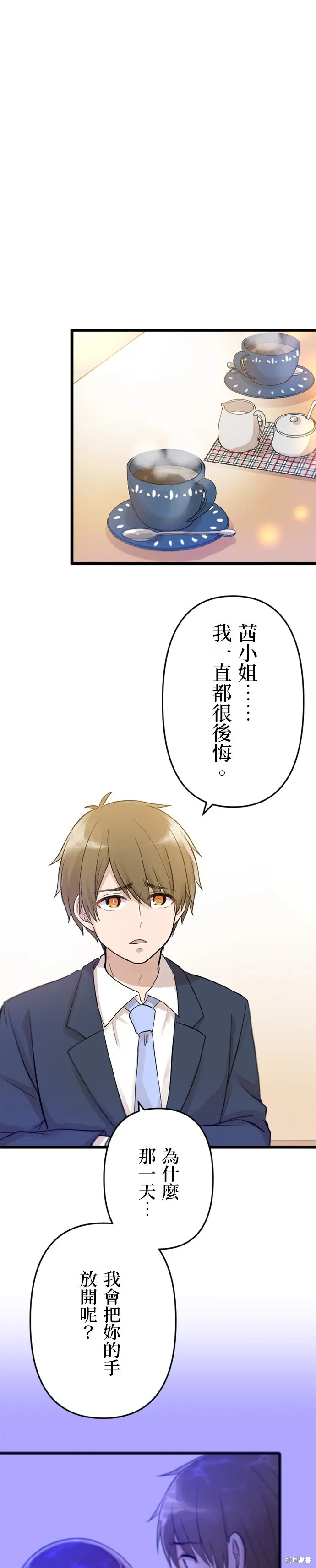 讓丈夫社死的5種方式,第29話,第6张