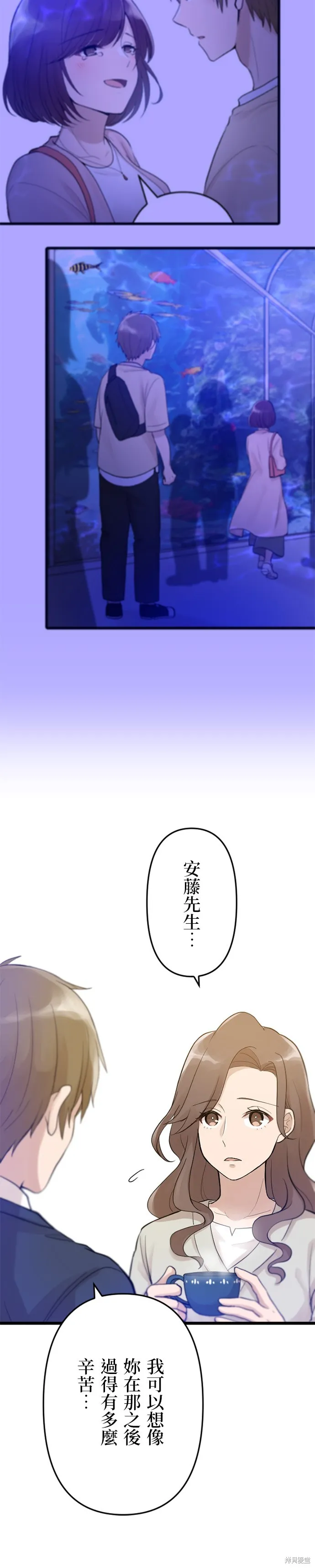 讓丈夫社死的5種方式,第29話,第7张
