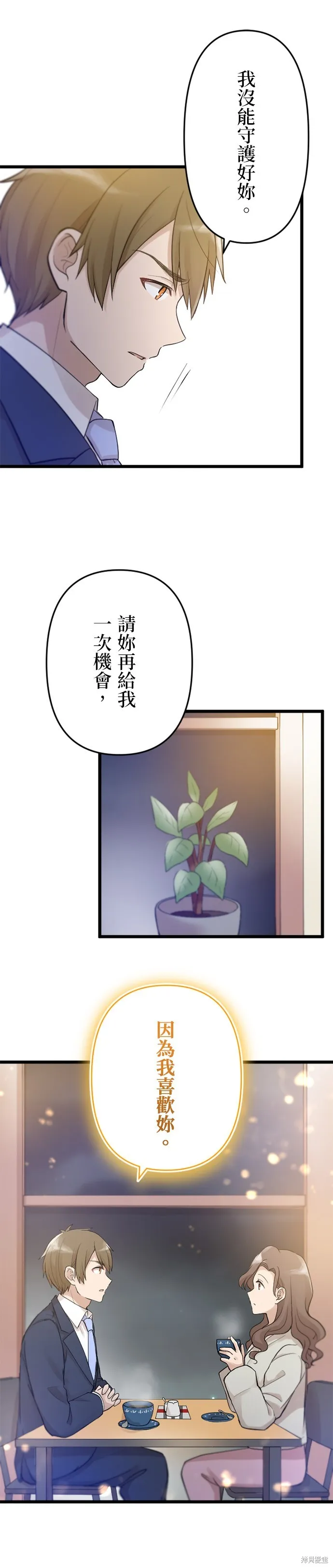 讓丈夫社死的5種方式,第29話,第8张