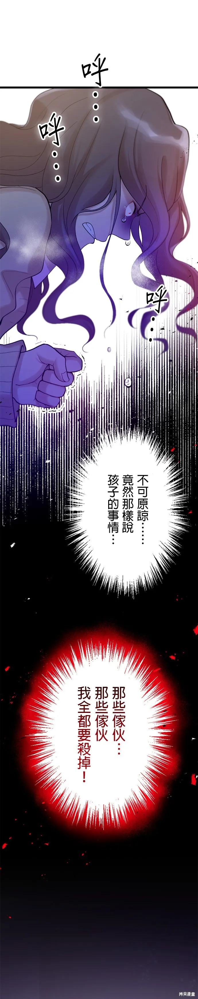 讓丈夫社死的5種方式,第22話,第1张