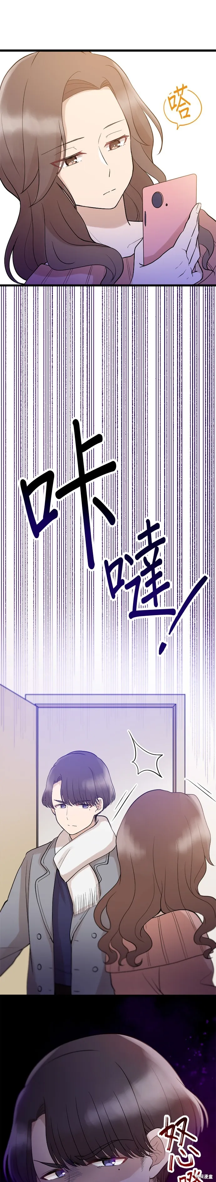 讓丈夫社死的5種方式,第22話,第16张