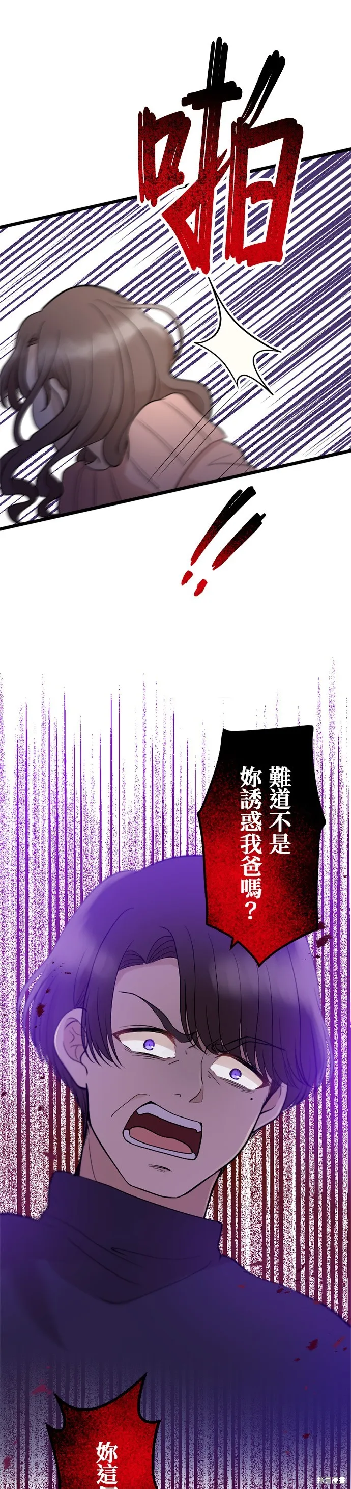 讓丈夫社死的5種方式,第22話,第26张