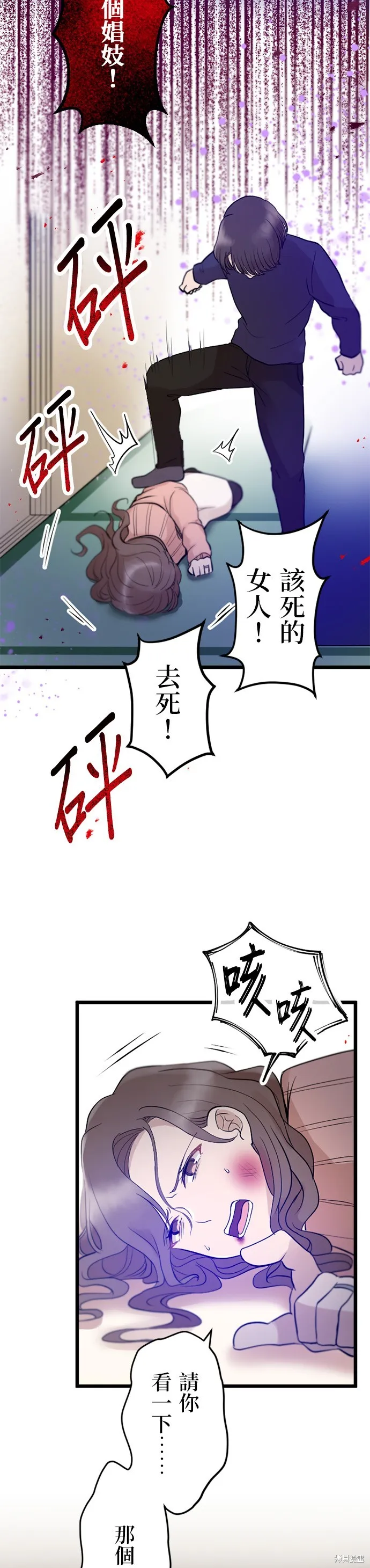 讓丈夫社死的5種方式,第22話,第27张