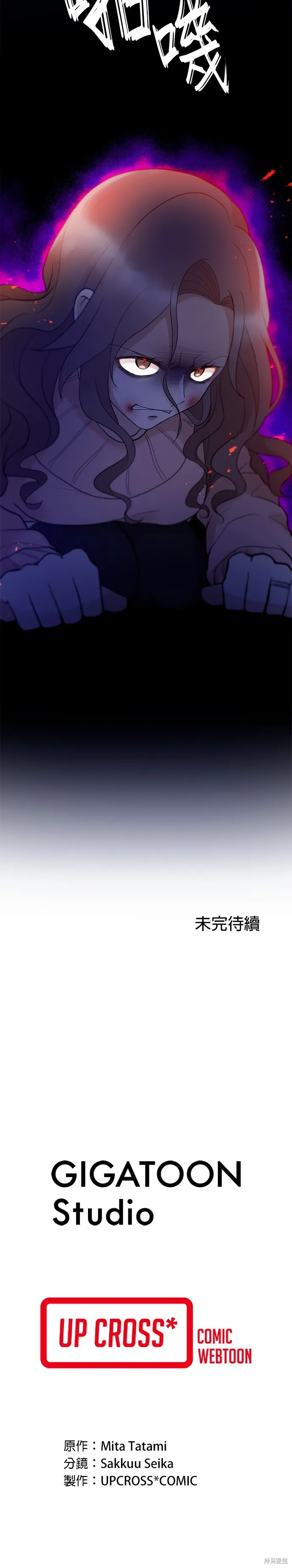 讓丈夫社死的5種方式,第22話,第33张