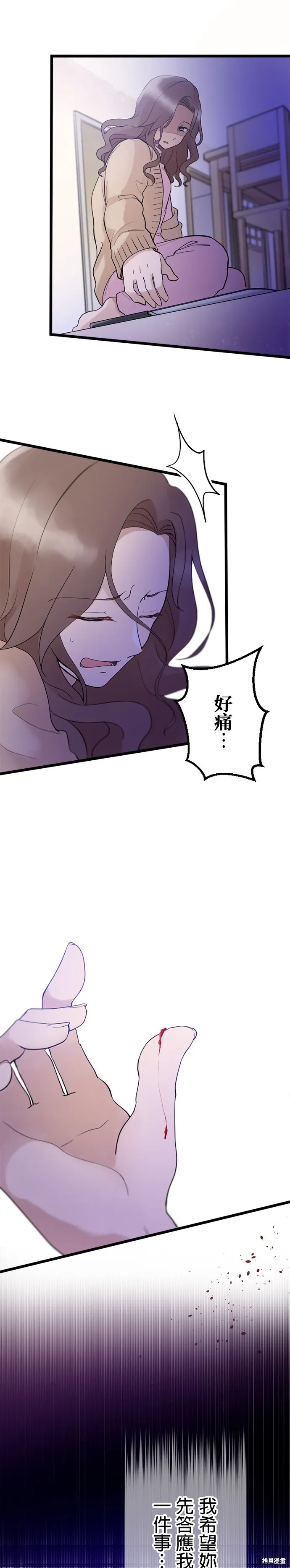 讓丈夫社死的5種方式,第22話,第4张