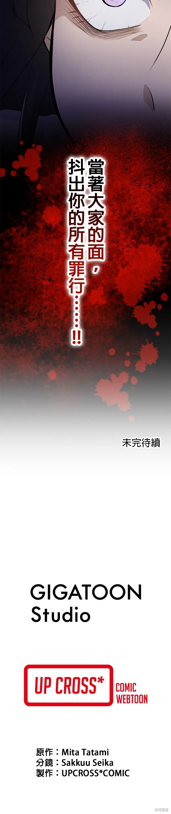 讓丈夫社死的5種方式,第49話,第25张