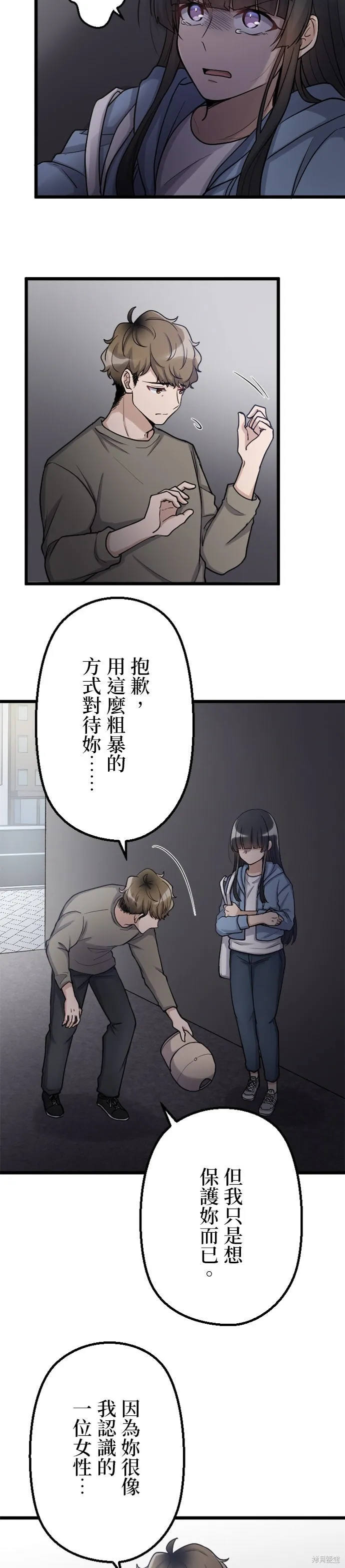 讓丈夫社死的5種方式,第53話,第14张