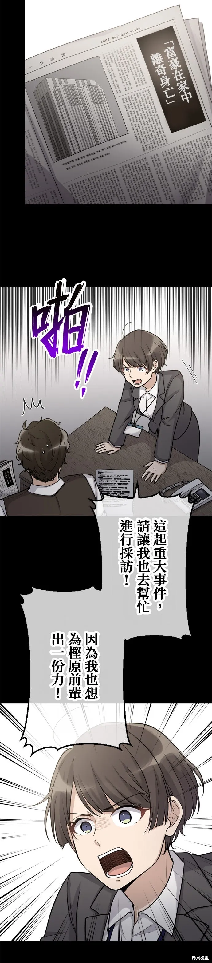 讓丈夫社死的5種方式,第53話,第16张
