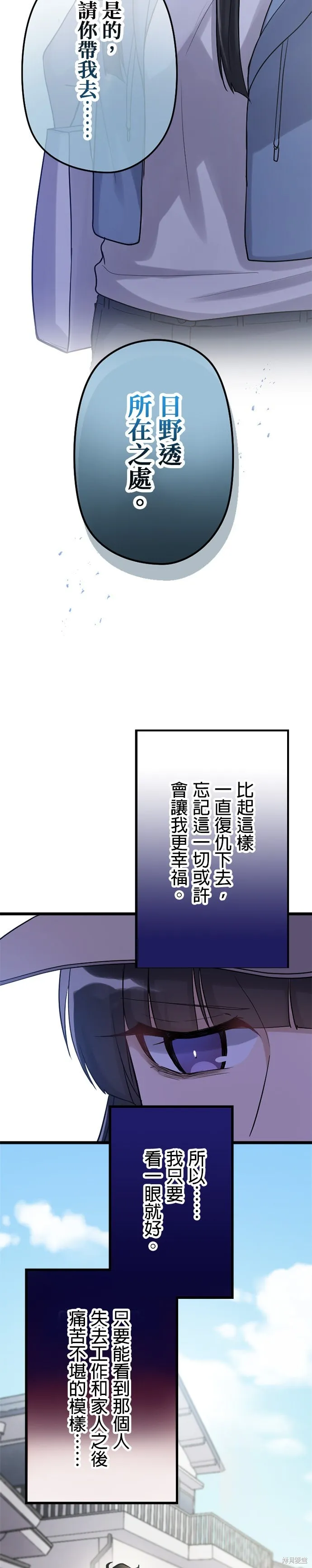 讓丈夫社死的5種方式,第53話,第2张
