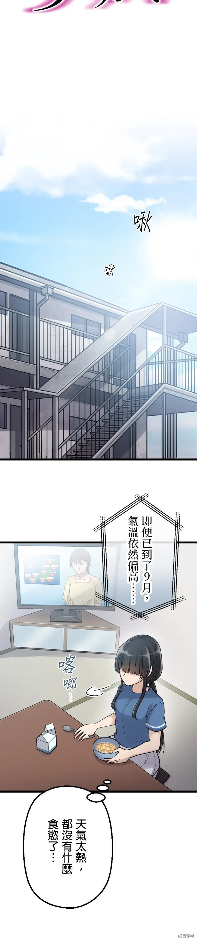 讓丈夫社死的5種方式,第52話,第4张