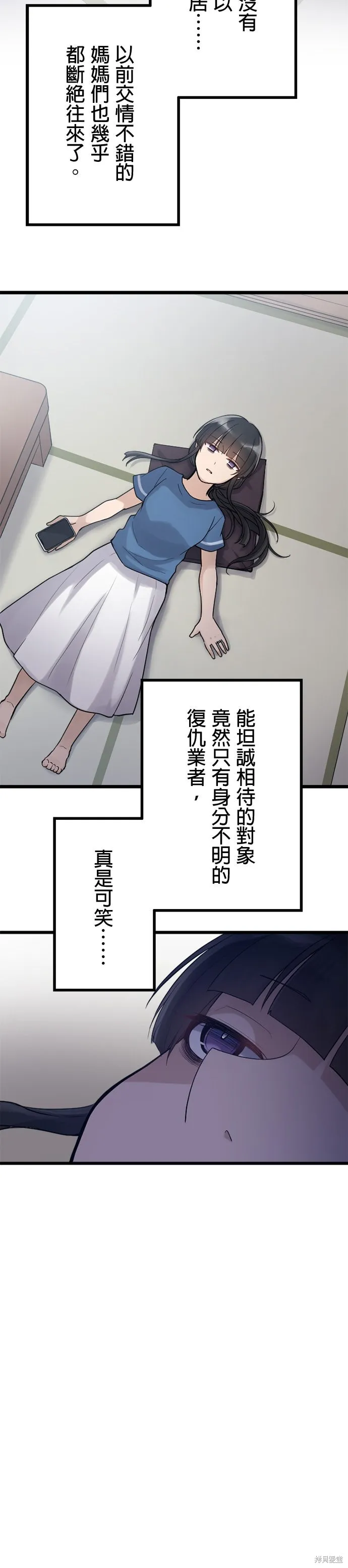 讓丈夫社死的5種方式,第52話,第7张