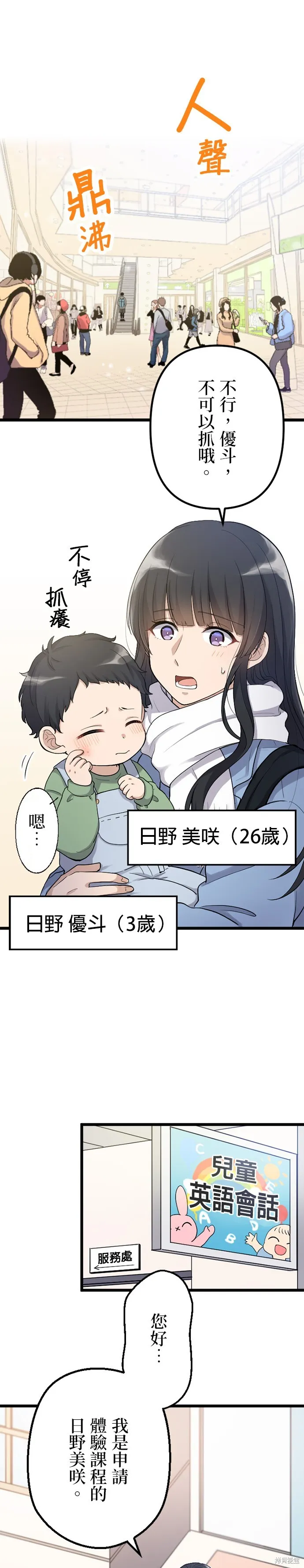 讓丈夫社死的5種方式,第31話,第1张