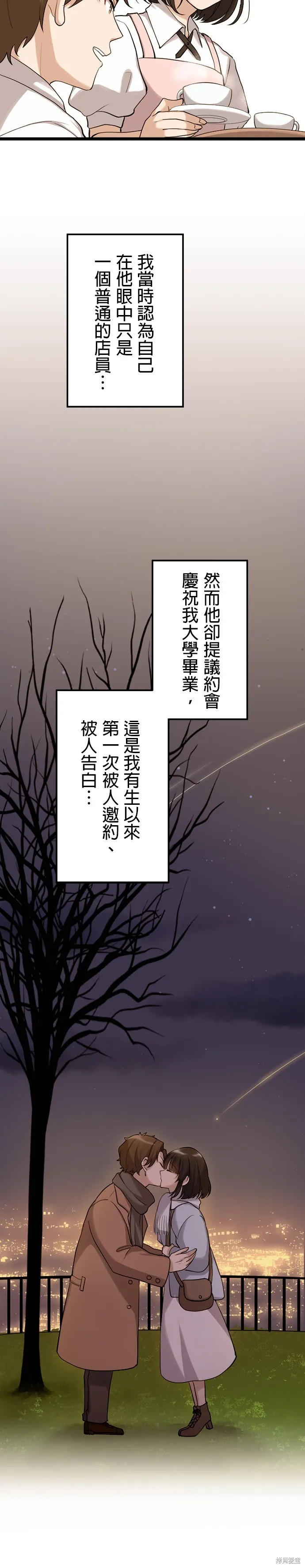 讓丈夫社死的5種方式,第31話,第16张