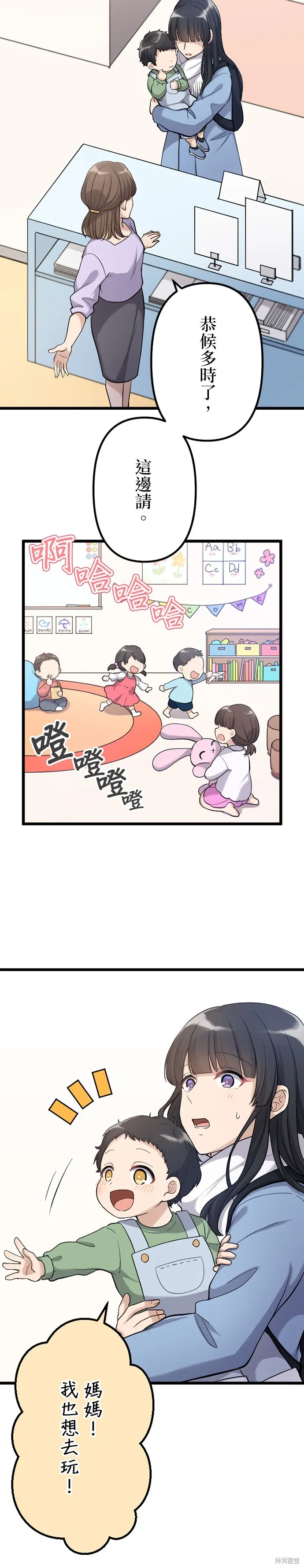 讓丈夫社死的5種方式,第31話,第2张