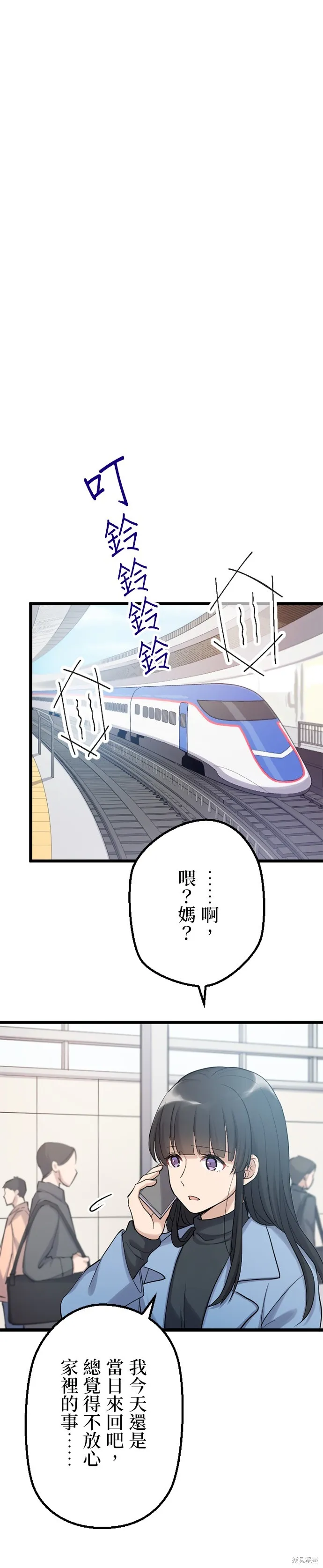 讓丈夫社死的5種方式,第31話,第24张