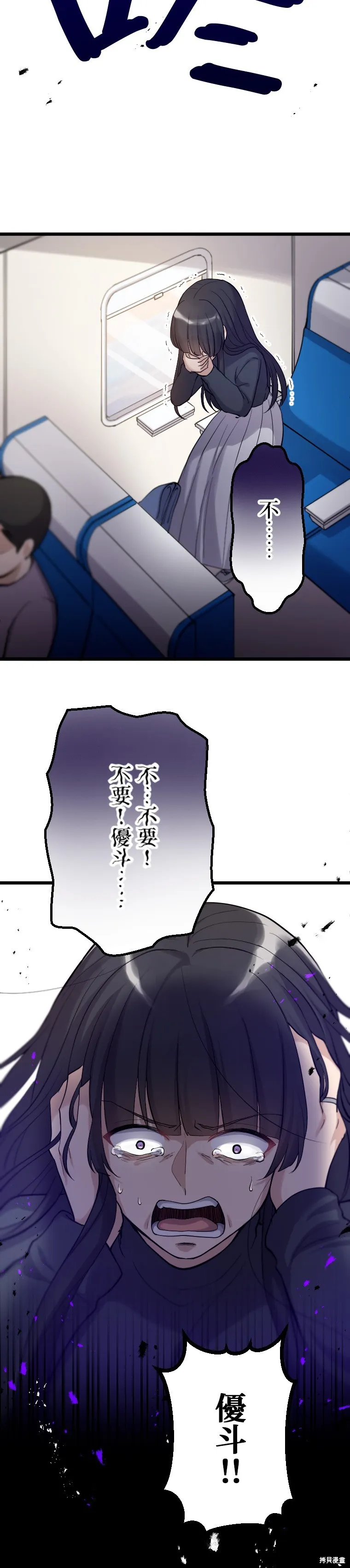 讓丈夫社死的5種方式,第31話,第31张