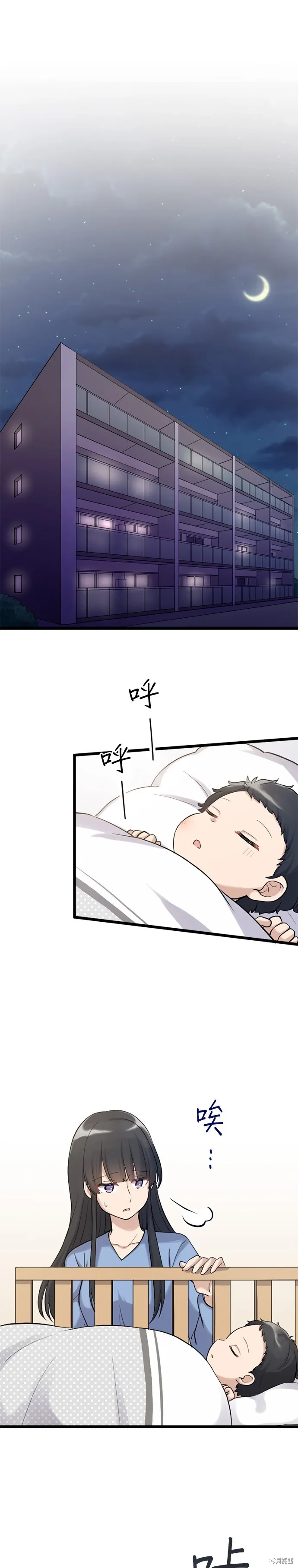 讓丈夫社死的5種方式,第31話,第9张