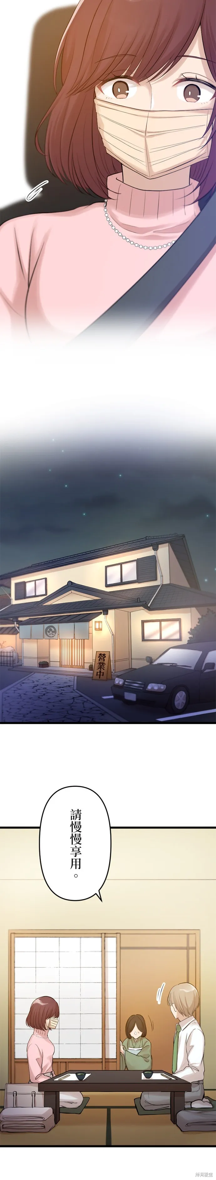 讓丈夫社死的5種方式,第23話,第14张