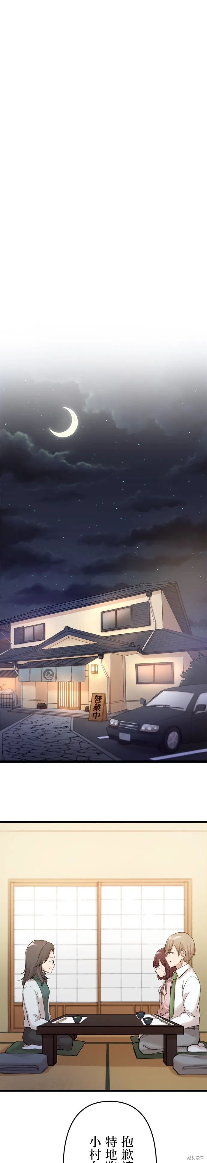 讓丈夫社死的5種方式,第23話,第25张