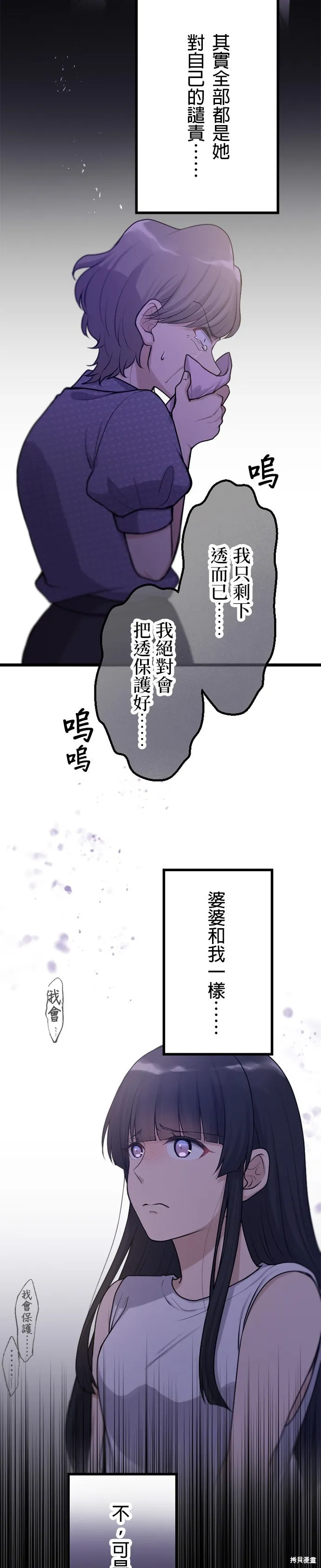 讓丈夫社死的5種方式,第50話,第18张
