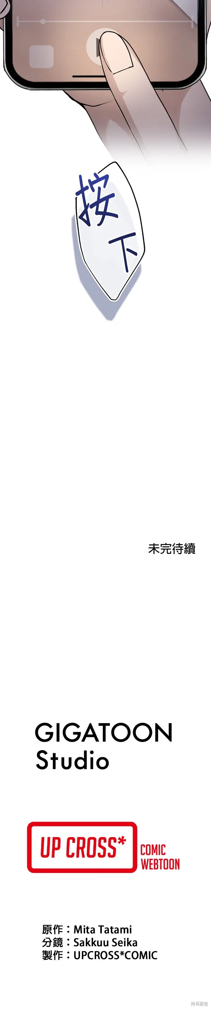 讓丈夫社死的5種方式,第50話,第28张