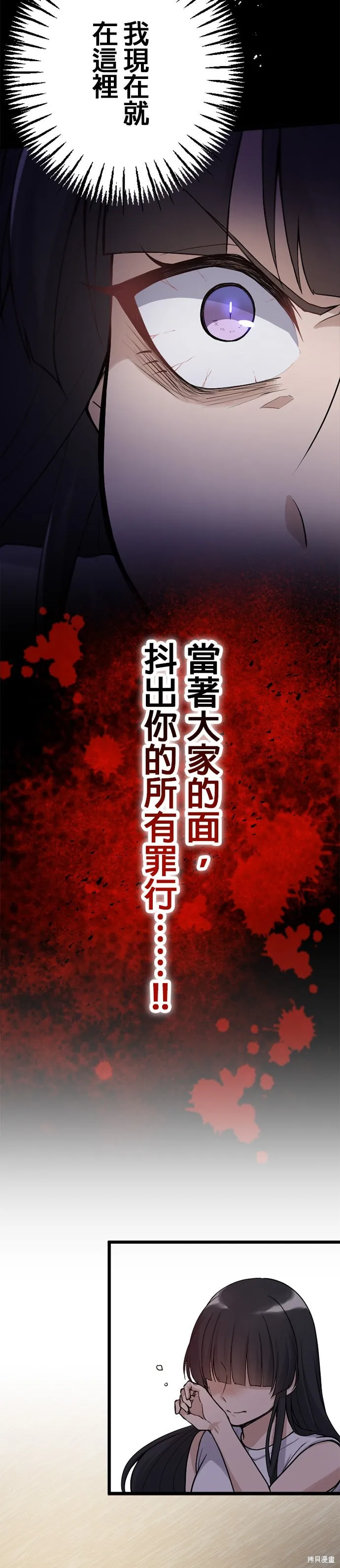 讓丈夫社死的5種方式,第50話,第3张