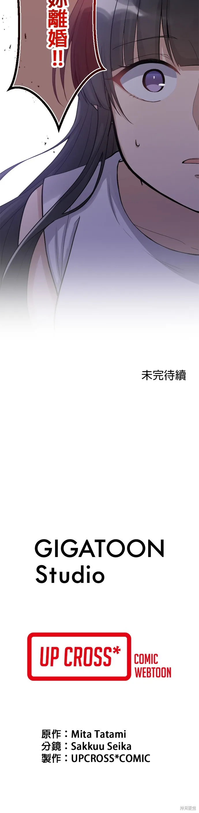 讓丈夫社死的5種方式,第48話,第27张