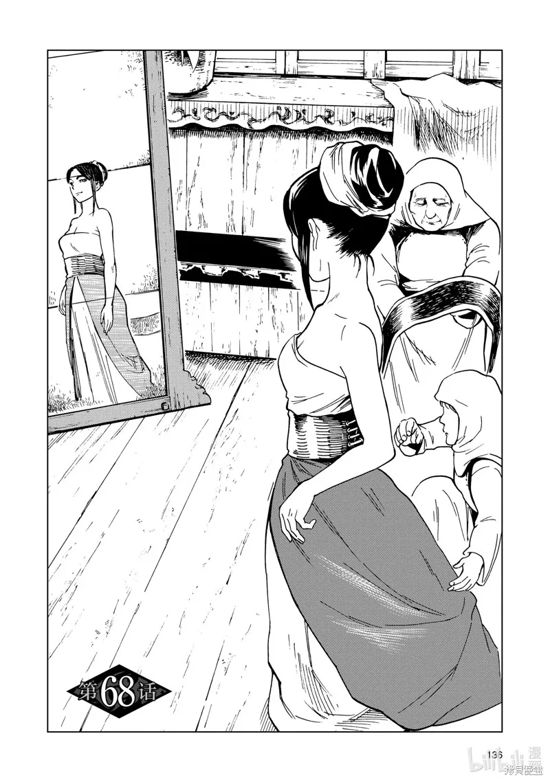神统记,第68话,第4张