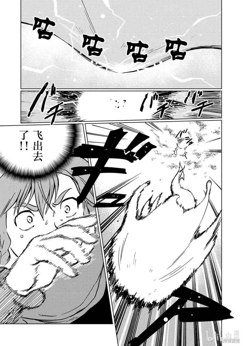 神统记,第70话,第3张