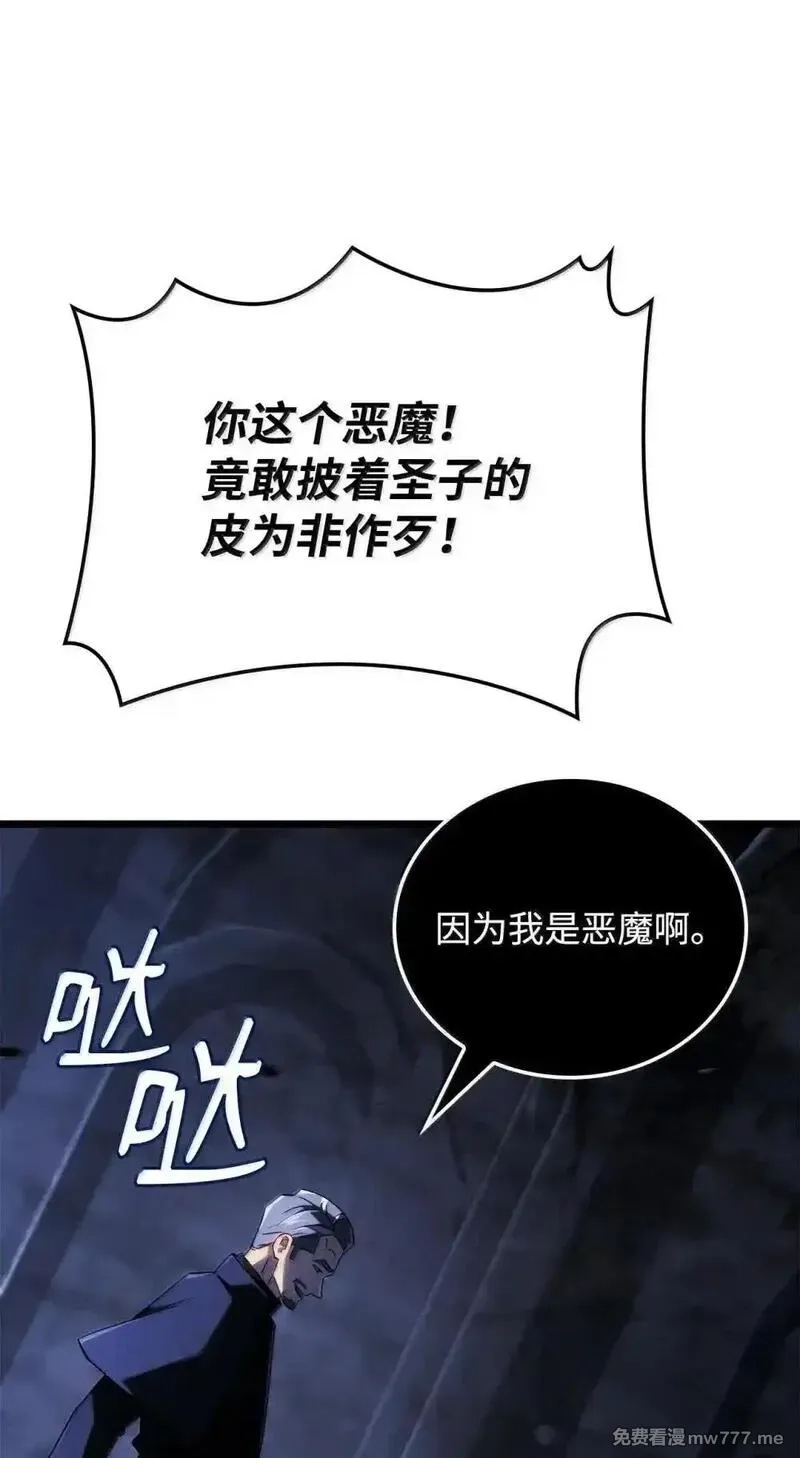 铁血剑家猎犬的回归,87 正主现身,第129张