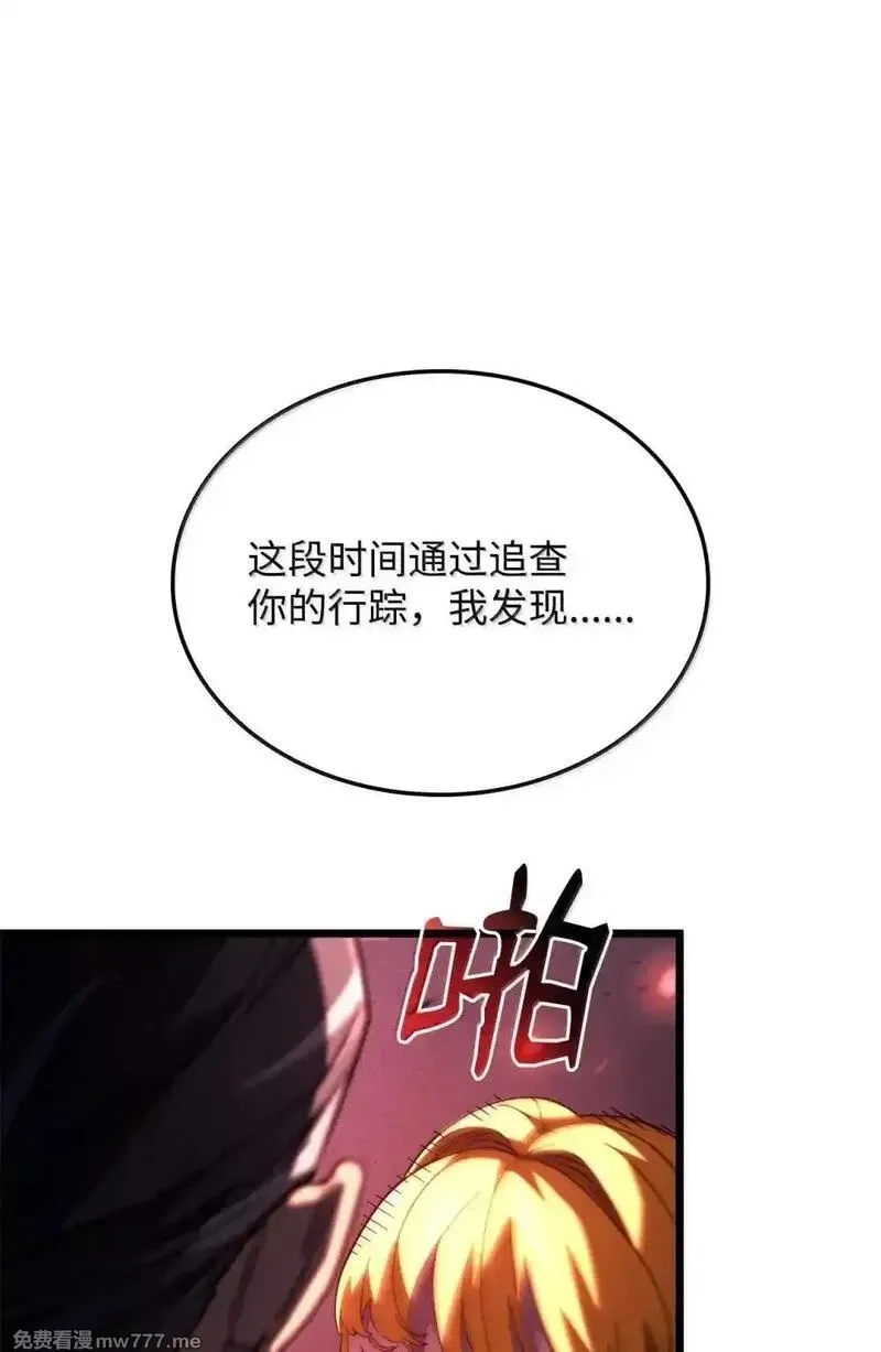 铁血剑家猎犬的回归,87 正主现身,第141张