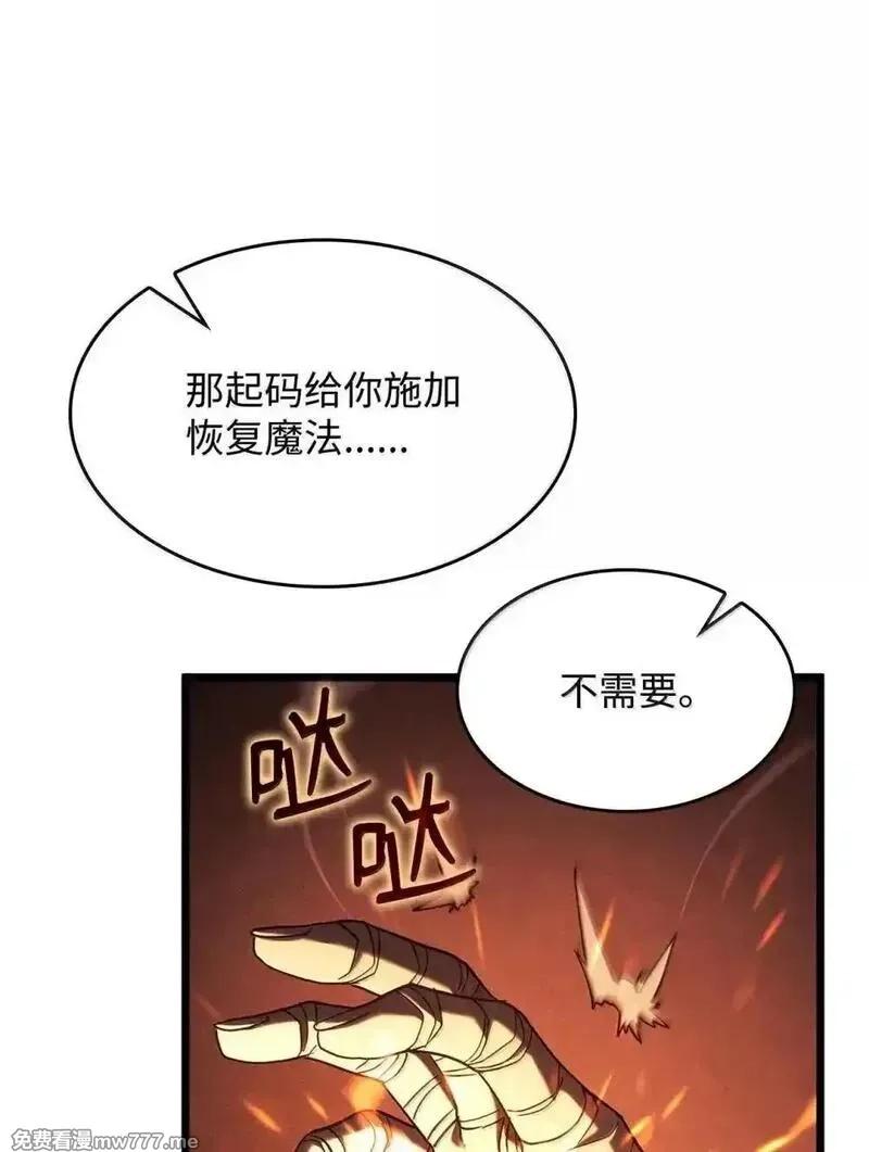 铁血剑家猎犬的回归,87 正主现身,第16张