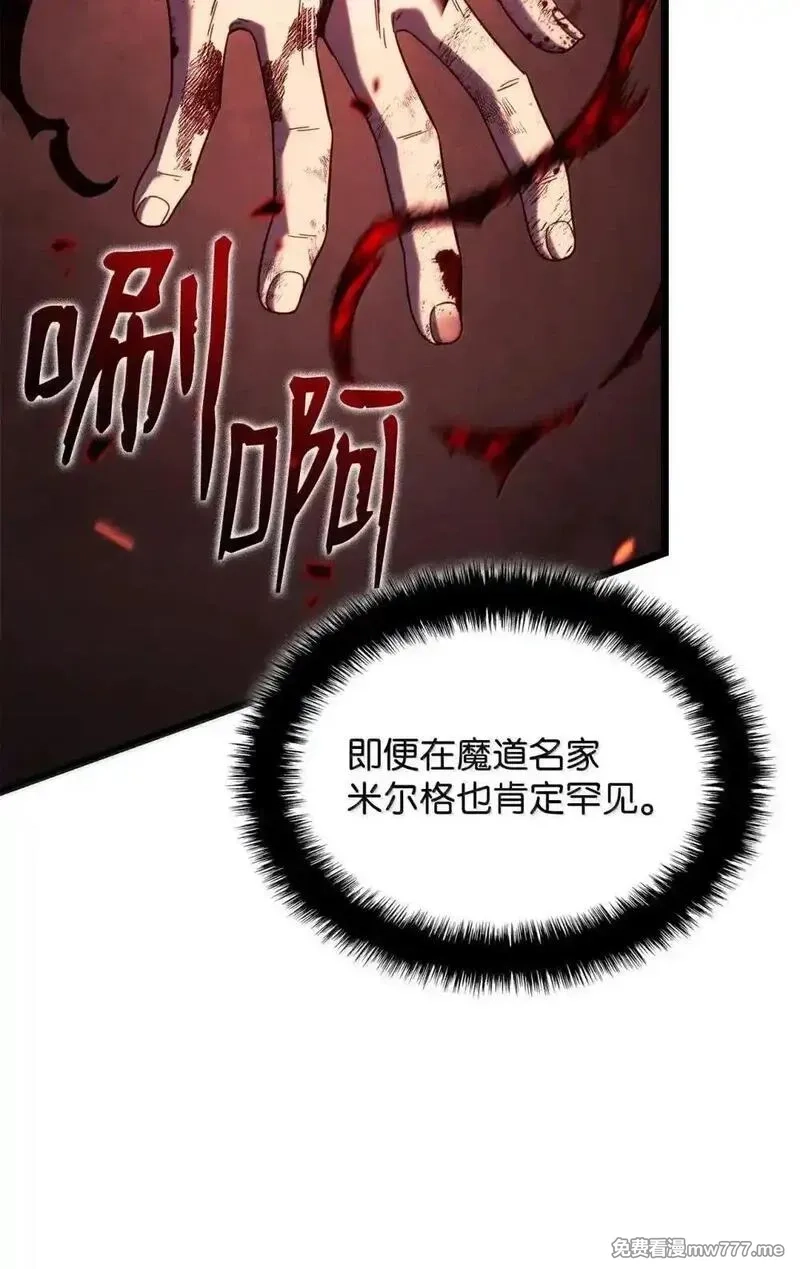 铁血剑家猎犬的回归,87 正主现身,第27张