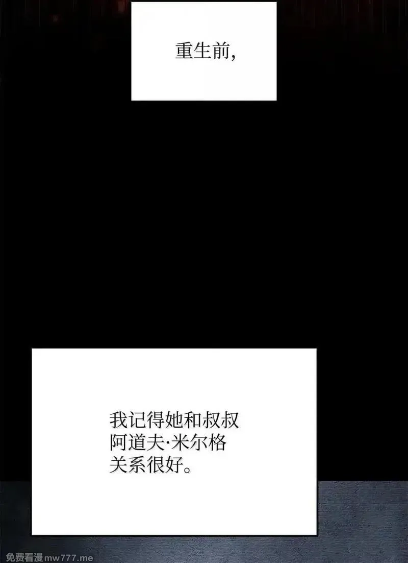 铁血剑家猎犬的回归,87 正主现身,第42张