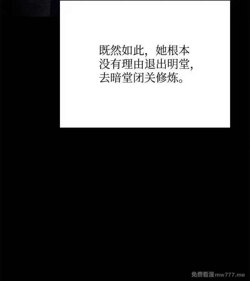 铁血剑家猎犬的回归,87 正主现身,第44张