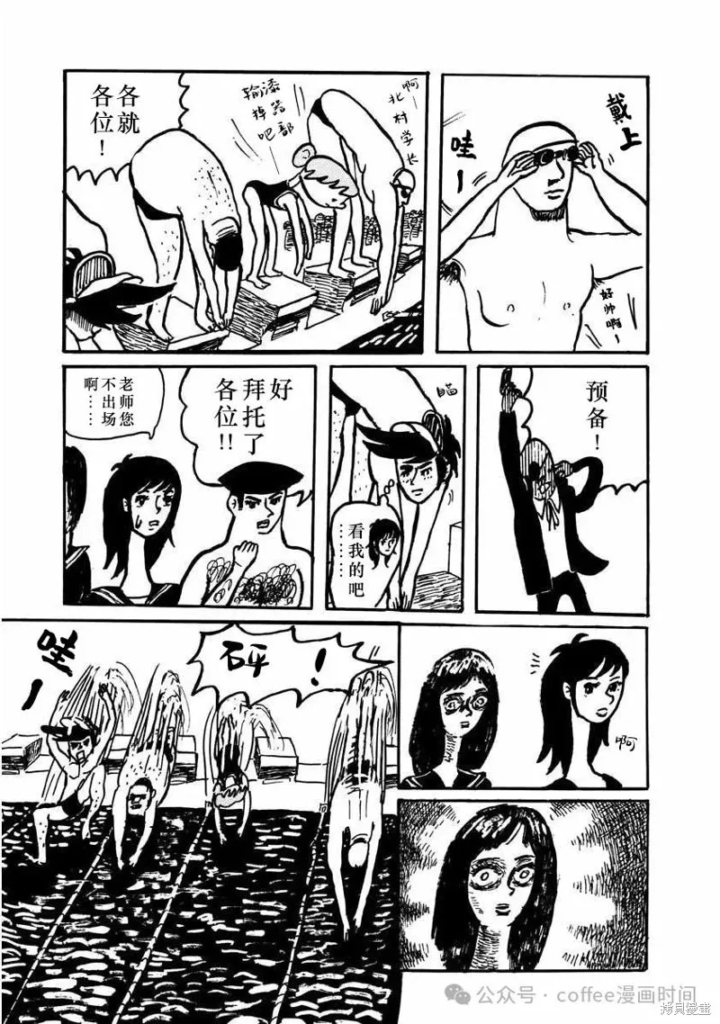 壯麗青春！漆器部,第10話,第10张