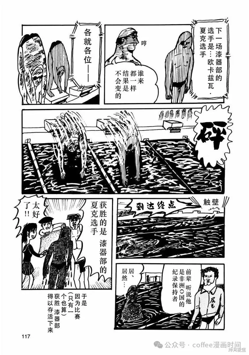 壯麗青春！漆器部,第10話,第12张