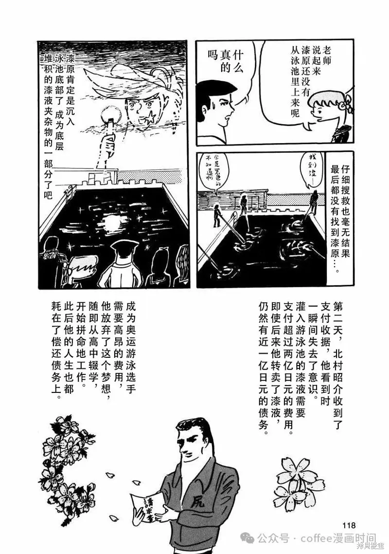 壯麗青春！漆器部,第10話,第13张