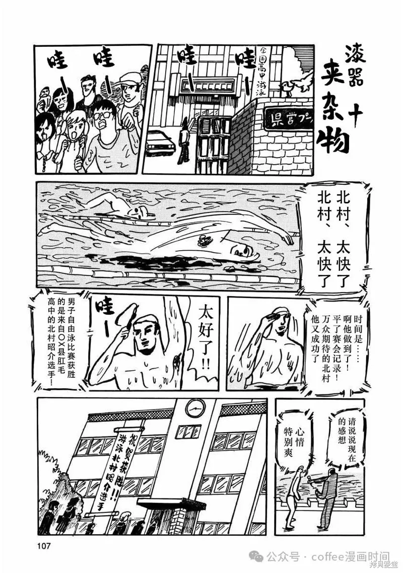 壯麗青春！漆器部,第10話,第2张