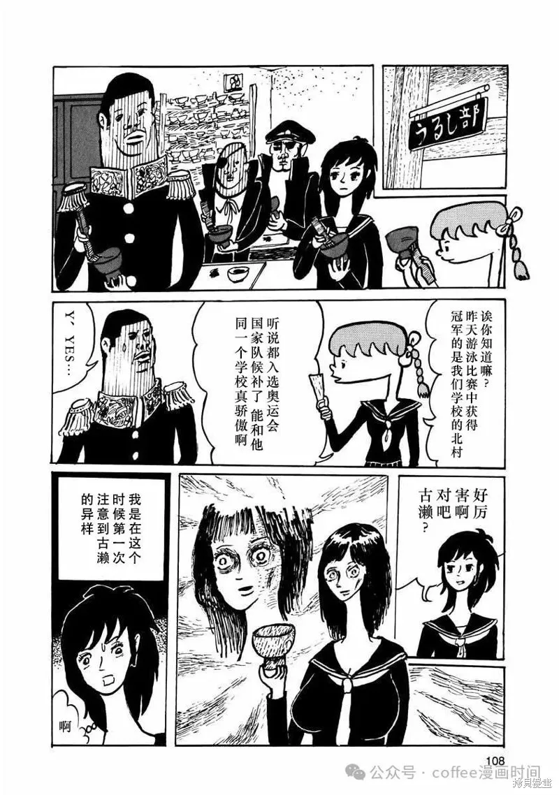 壯麗青春！漆器部,第10話,第3张
