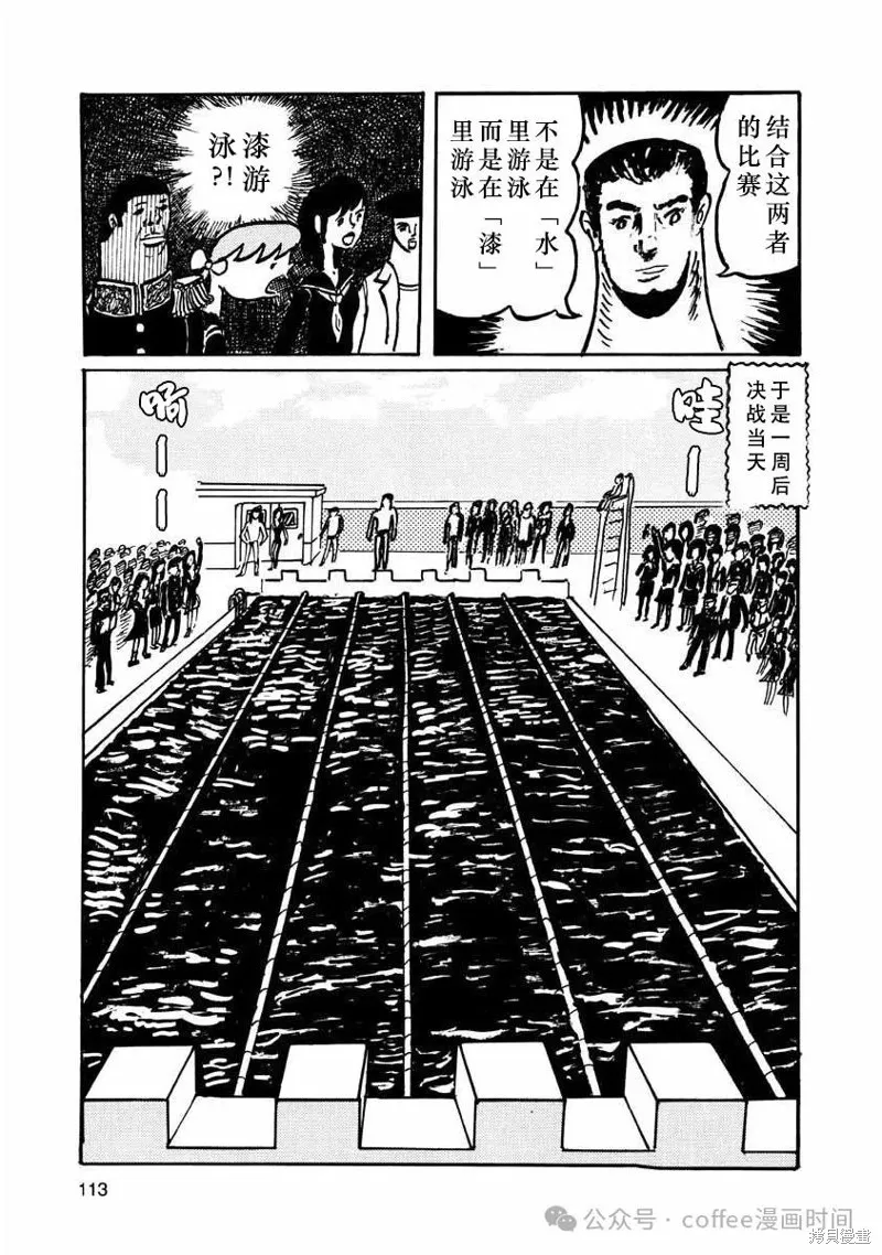 壯麗青春！漆器部,第10話,第8张