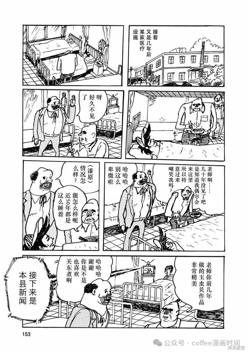 壯麗青春！漆器部,第13話,第13张