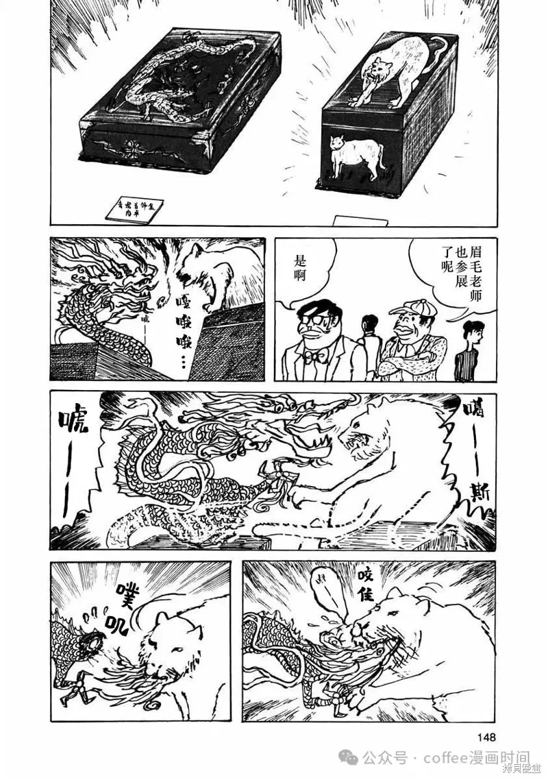 壯麗青春！漆器部,第13話,第8张