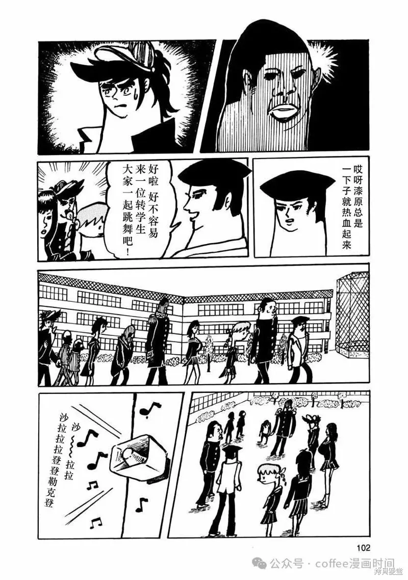 壯麗青春！漆器部,第09話,第10张
