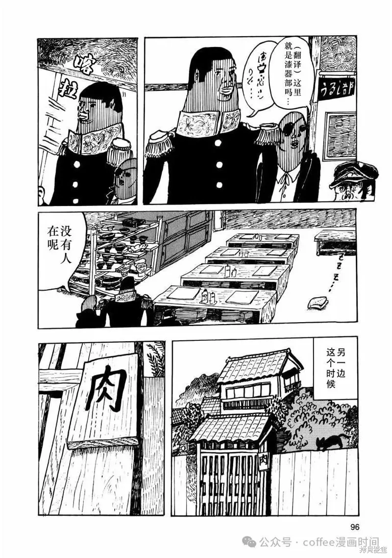 壯麗青春！漆器部,第09話,第4张