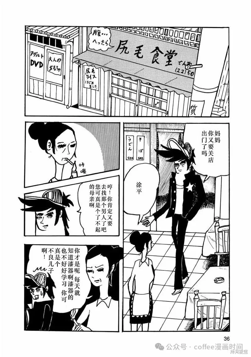 壯麗青春！漆器部,第04話,第2张