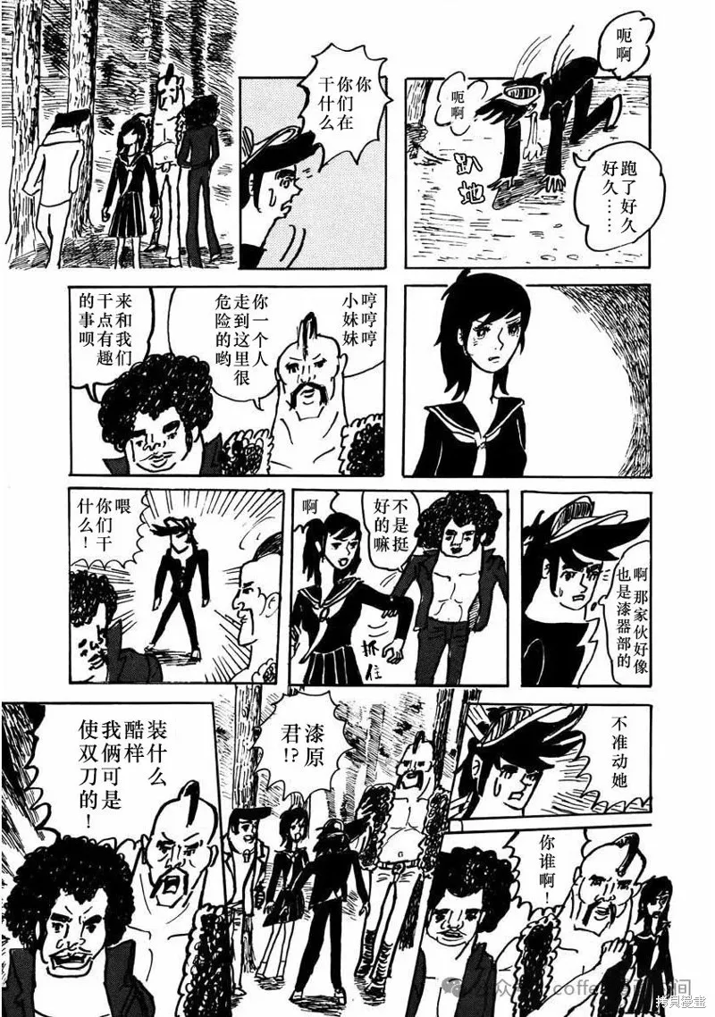壯麗青春！漆器部,第04話,第5张